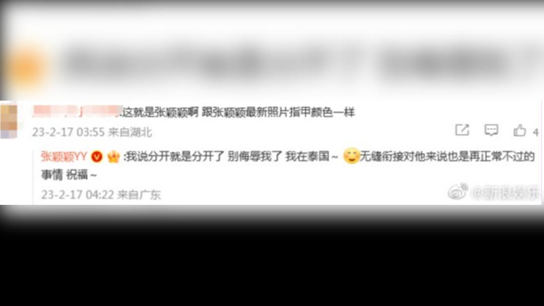 張穎穎親自否認女方並不是她。(圖/翻攝自《新浪娛樂》微博)