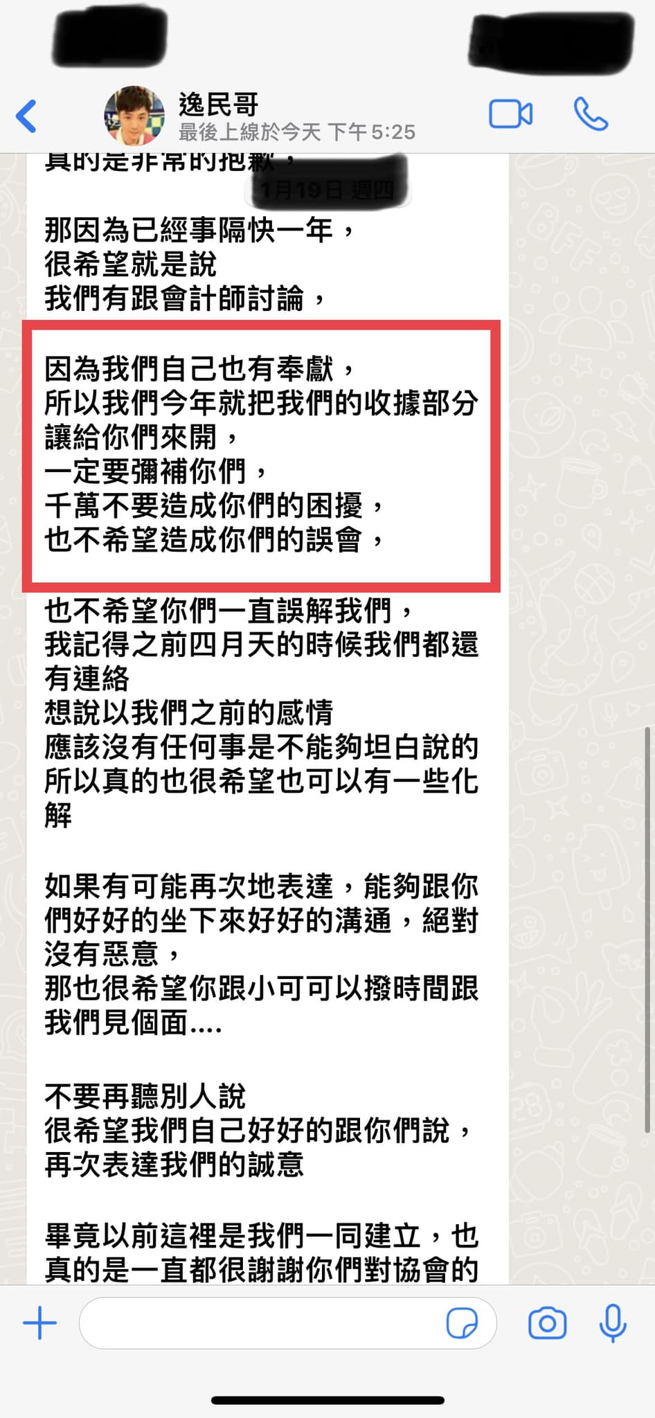 宋逸民極力安撫阿Ben夫妻檔。(圖/翻攝自阿Ben臉書)
