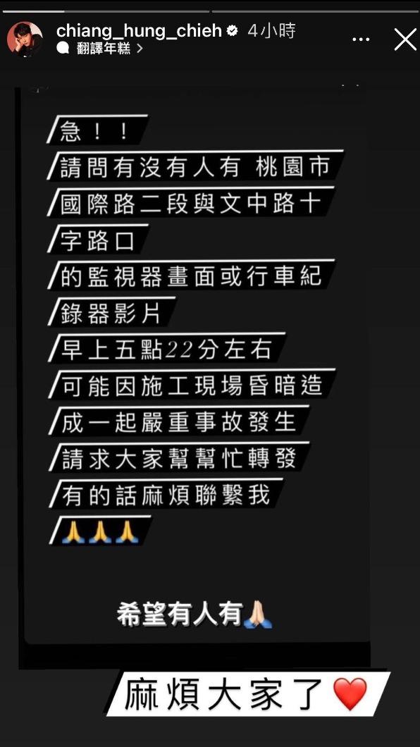 江宏傑在IG幫忙協尋監視器畫面。(圖/翻攝自江宏傑IG)