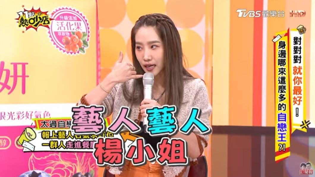 楊皓如訂位亮名號「藝人楊小姐」。(圖/翻攝自YouTube)