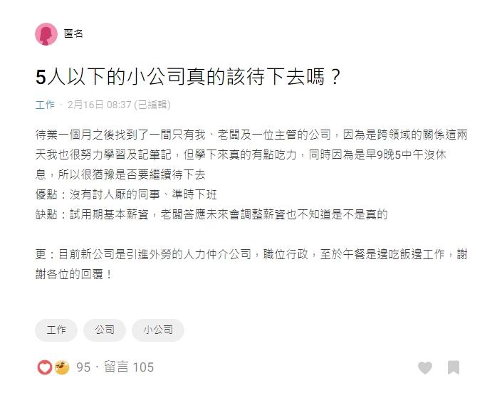 圖/翻攝自Dcard