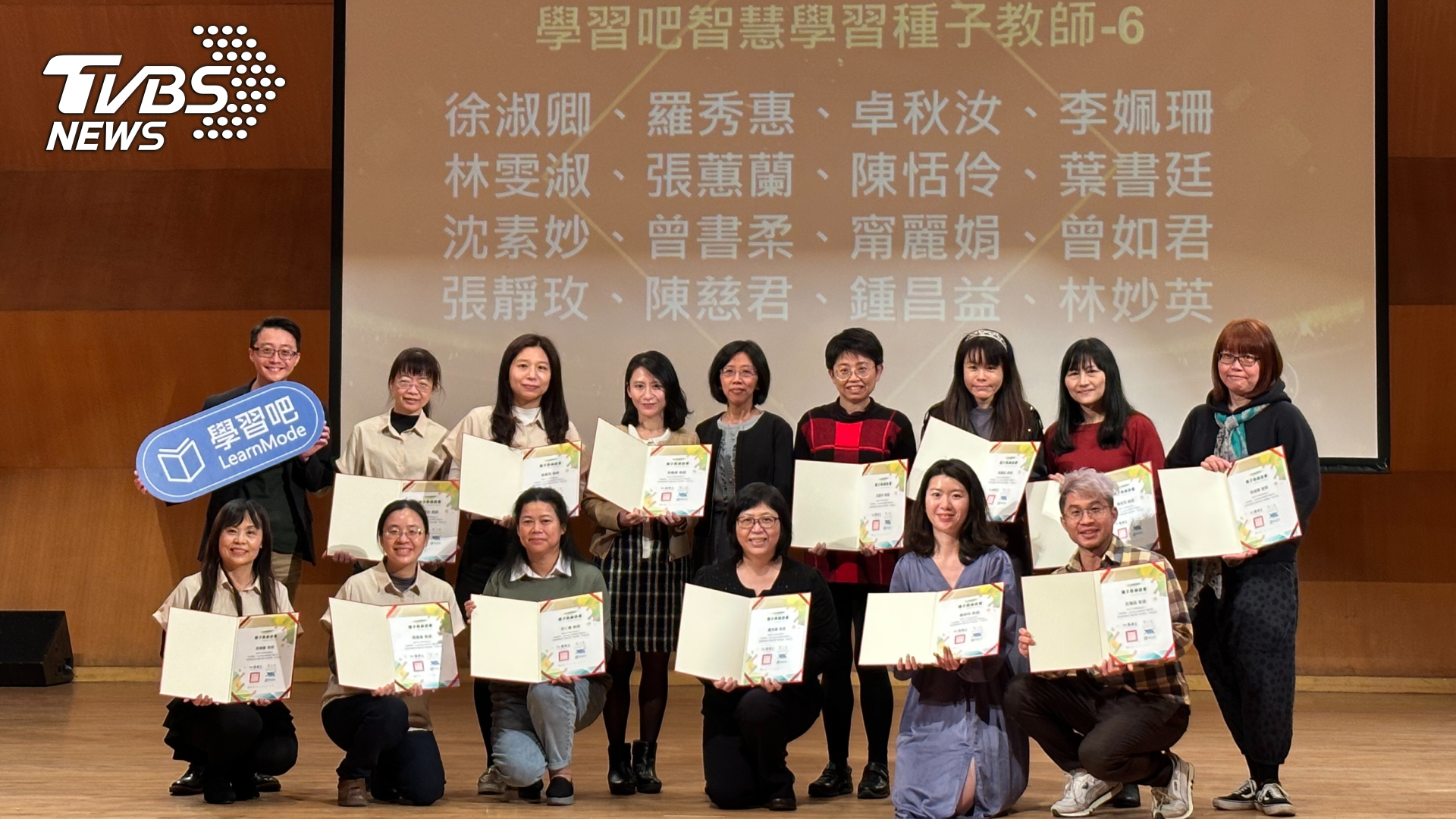 學習吧開辦「輔導團智慧學習專班」指導輔導團員共134位,成果豐碩(圖/學習吧)