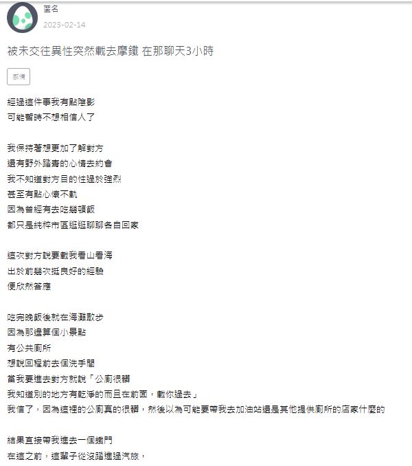 圖/翻攝自Zuvio論壇