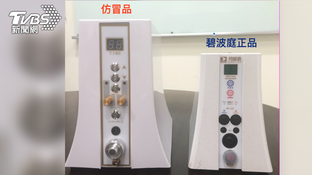 黑心賣家賣仿冒養生儀 女帳戶被盜淪共犯(圖/碧波庭)
