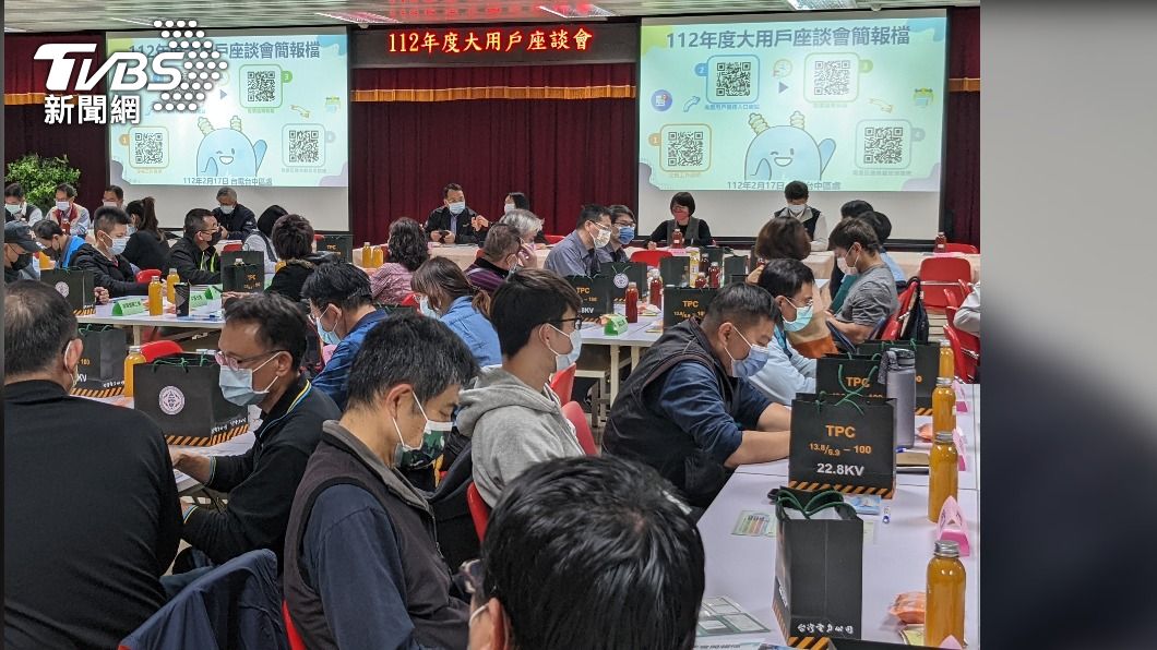 台電台中區營業處2/17舉辦大用戶座談會