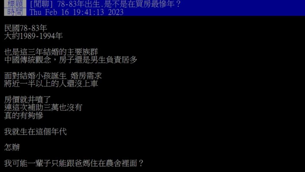 原PO發文。(圖/翻攝自PTT)