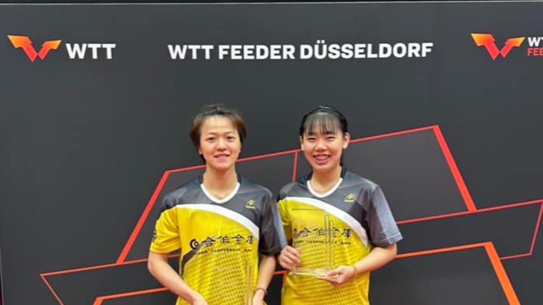 台灣桌球女雙「雙黃配」WTT封后 27分鐘擊敗法國組合