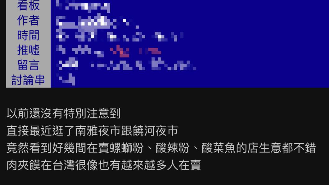原PO好奇螺螄粉店增加的原因。(圖/翻攝自PTT)