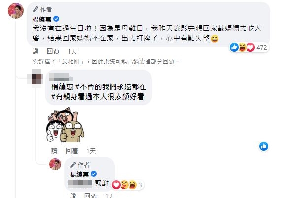 本想帶媽媽去吃大餐,結果人不在家,讓她很失望。(圖/翻攝自楊繡惠臉書)