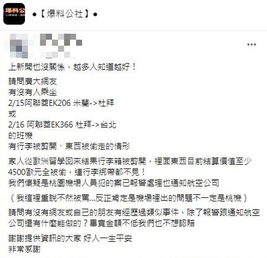 原PO起初懷疑是桃機人員犯案。(圖/翻攝自爆料公社臉書)