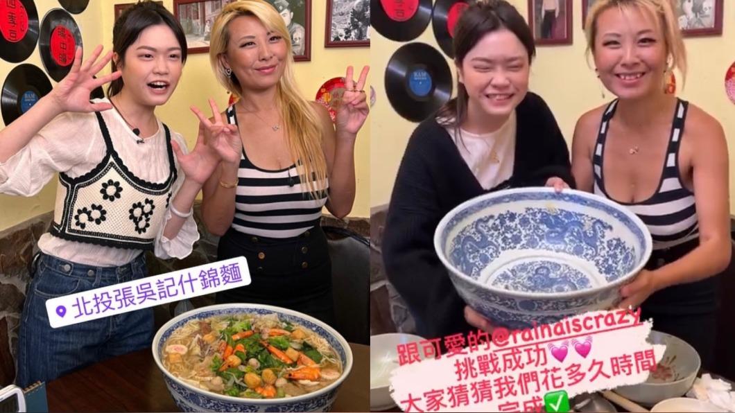 大胃王小慧揪美國大胃王Raina組隊吃分量重達6.5公斤的什錦麵。(圖/翻攝自yahui_0215 IG)