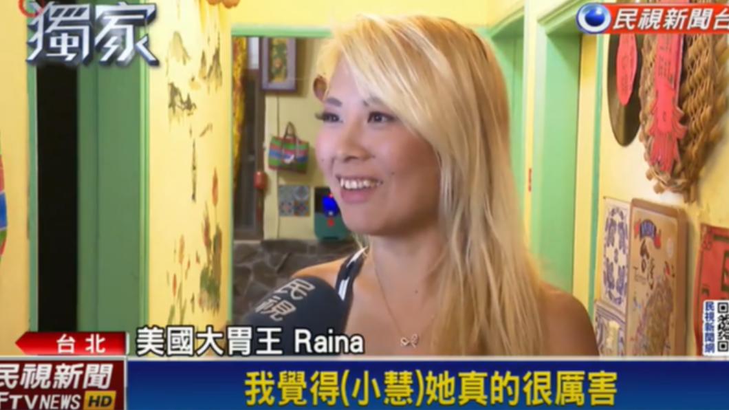 美國大胃王Raina對小慧的食量表示敬佩。(圖/翻攝自民視新聞網 Formosa TV News network YT頻道)