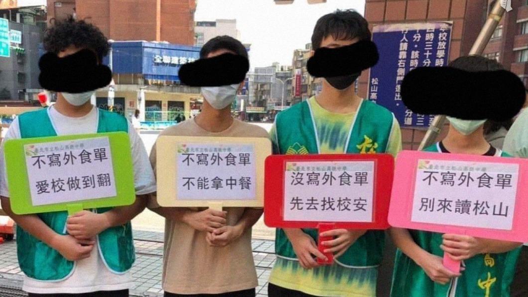 松山高中學生訂外食挨罰「舉牌洗門風」？校方稱自發性：還開心合影