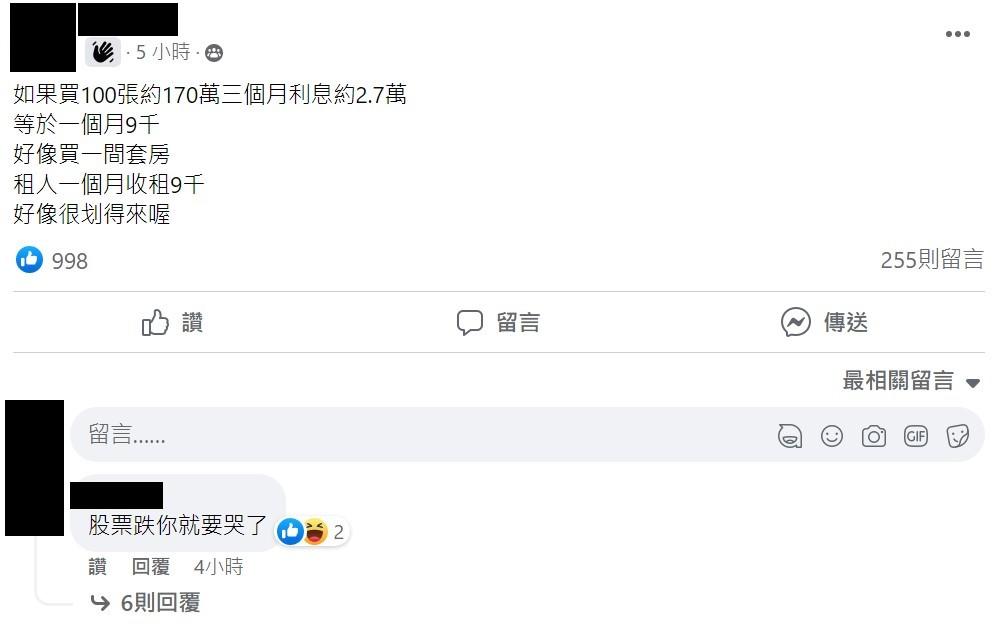 原PO貼文。（圖／翻攝自00878 國泰永續高股息ETF討論區）