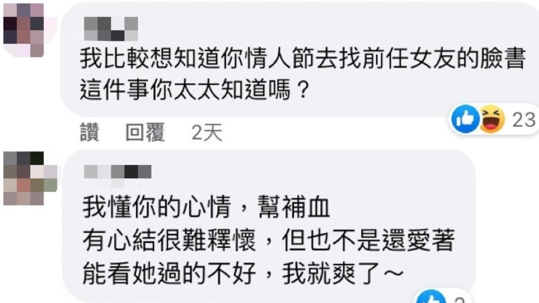 網友看法兩極。(圖/翻攝自匿名2公社臉書)