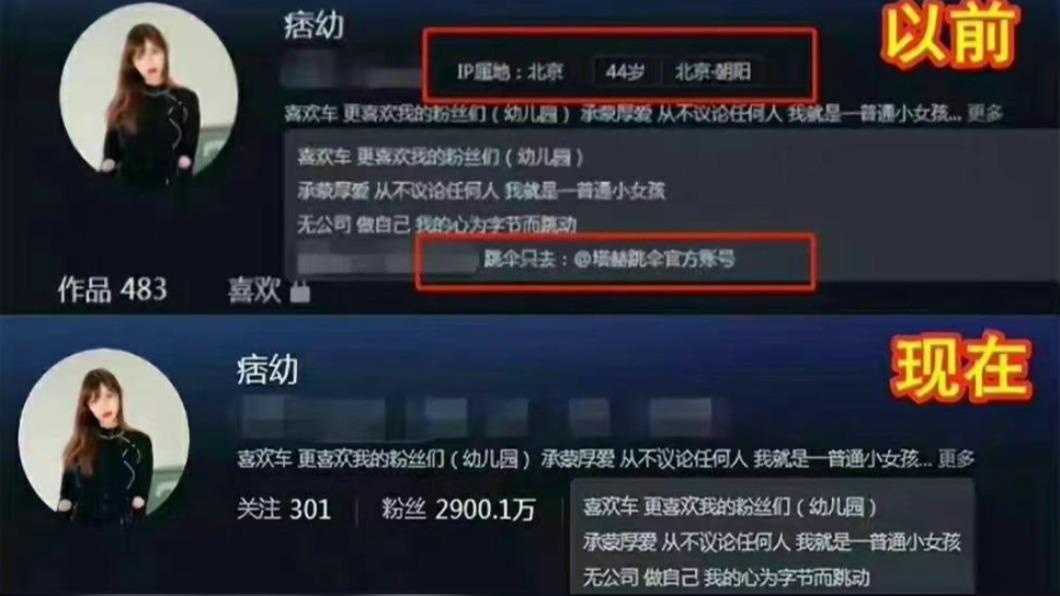 痞幼自介拿掉男友的帳號。(圖/翻攝自娛樂每日專用微博)