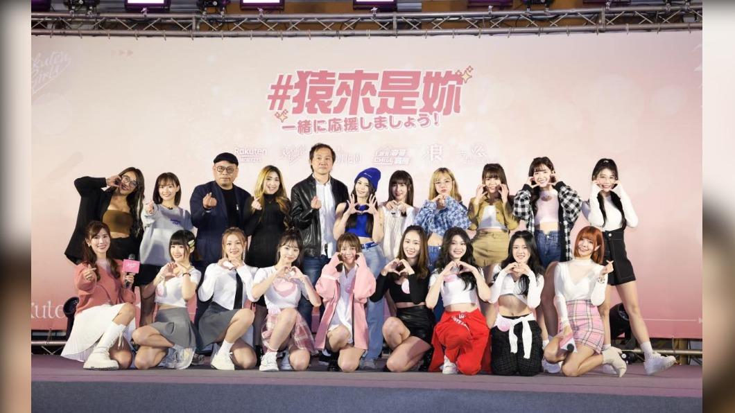 樂天女孩徵選堪稱史上最激烈。(圖/樂天女孩提供)