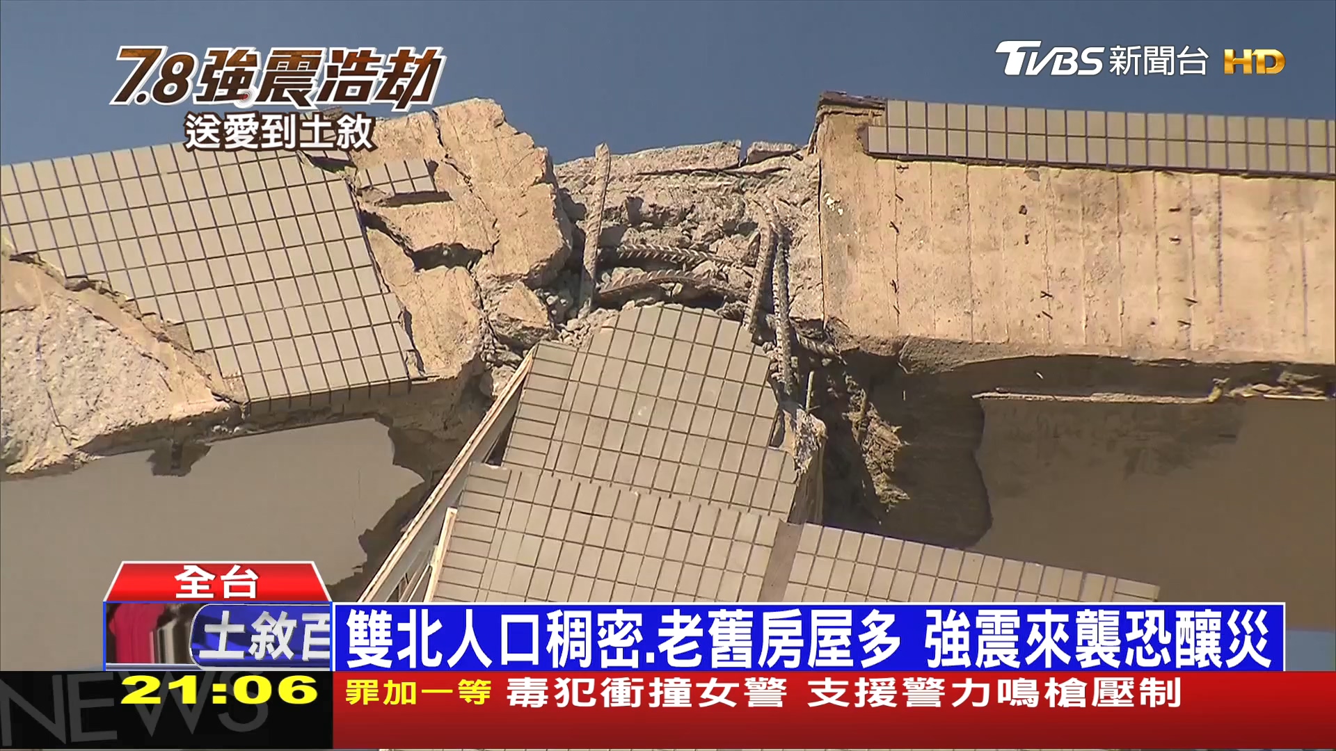 圖/TVBS