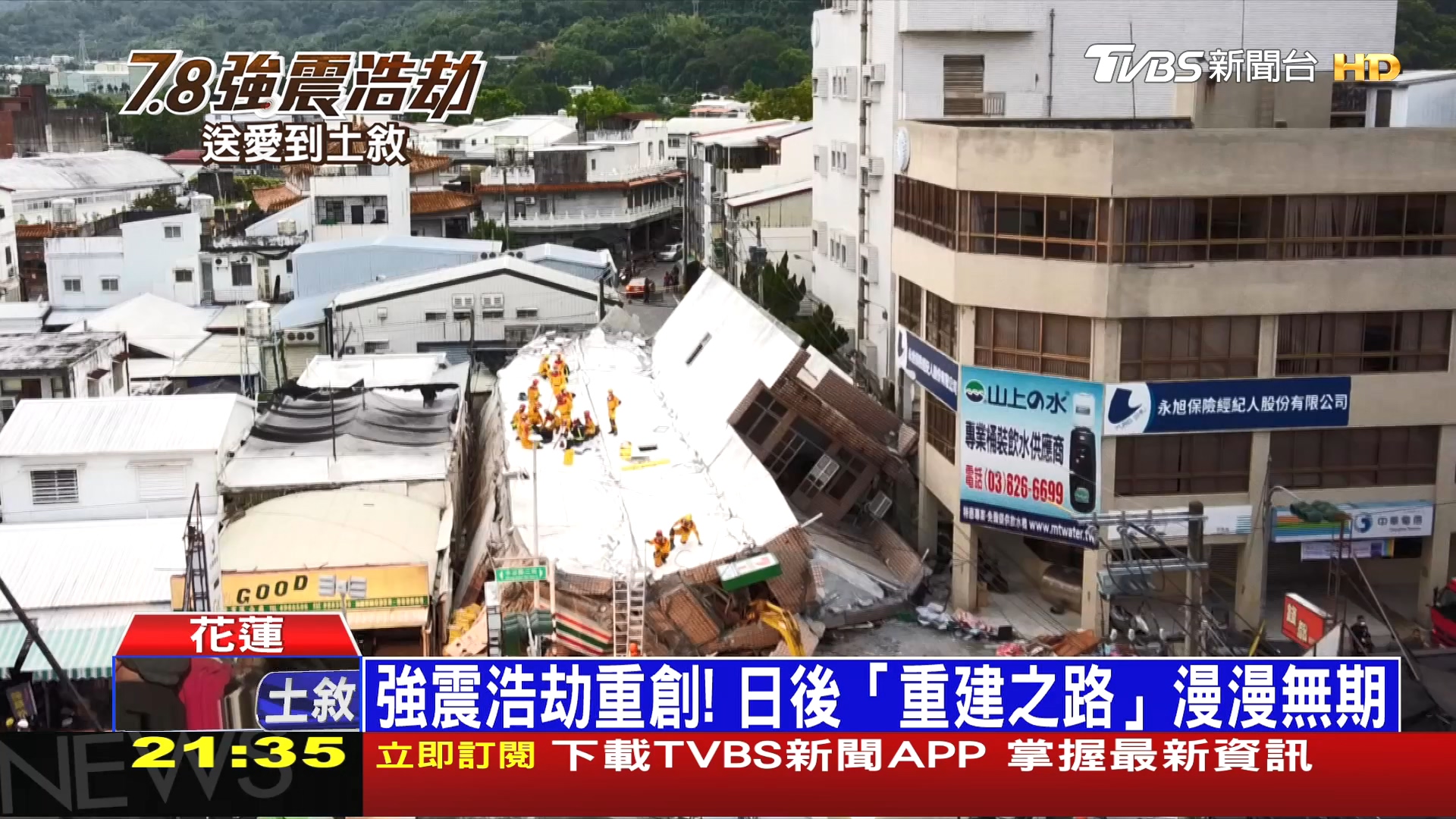 圖／TVBS