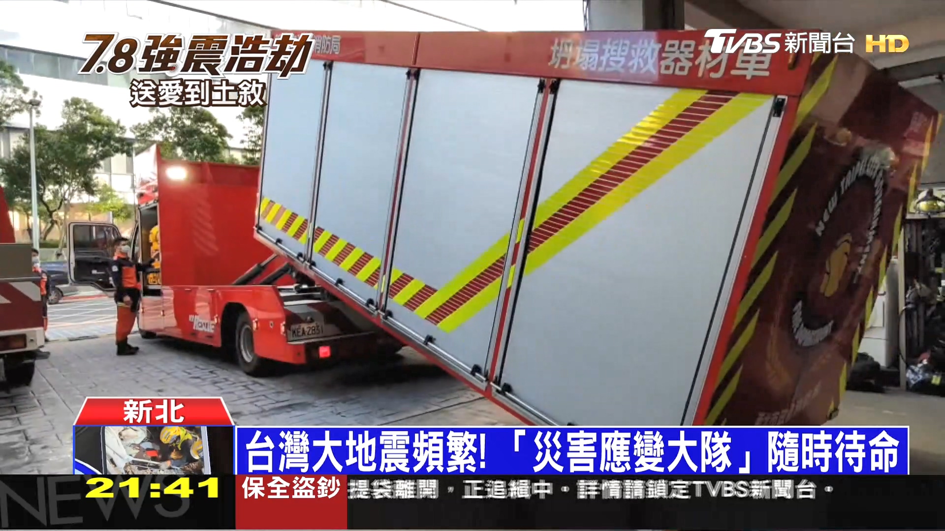 圖/TVBS
