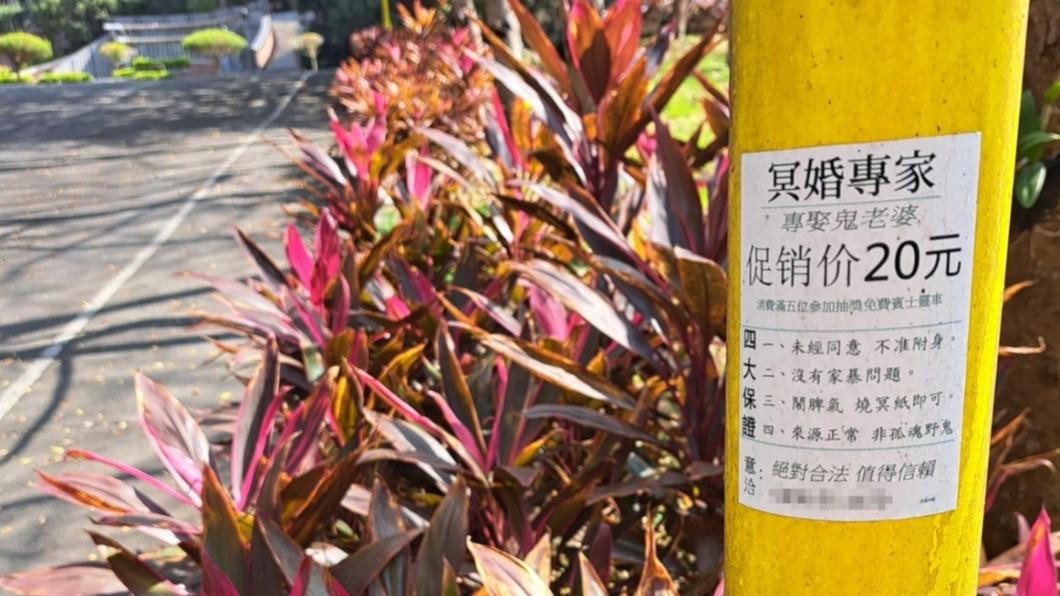 海報上還寫下「促銷價20元」。（圖／翻攝自路上觀察學院）