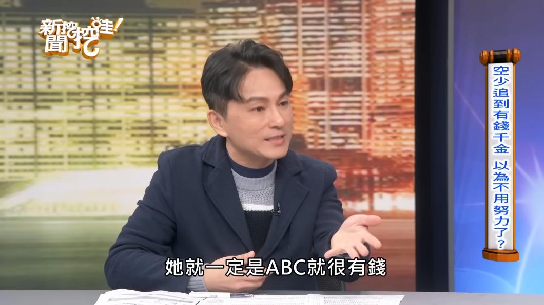 女方漂亮又一身名牌、講話夾雜英文,讓空少一見鍾情。(圖/翻攝自《新聞挖挖哇》YT)