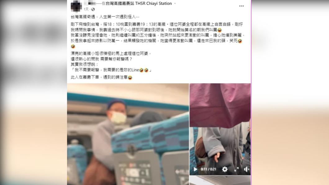 網友搭高鐵意外被巴頭。(圖/翻攝自爆料公社臉書)