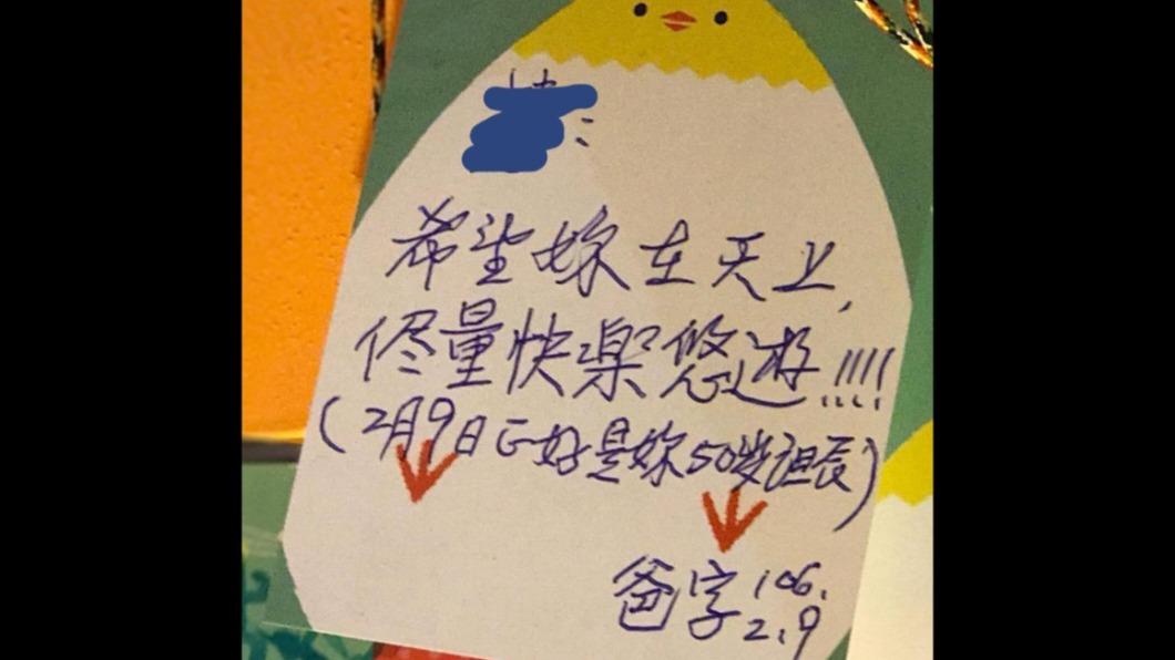 燈會小卡藏洋蔥！老父親許3行心願　網鼻酸：最後2字淚崩