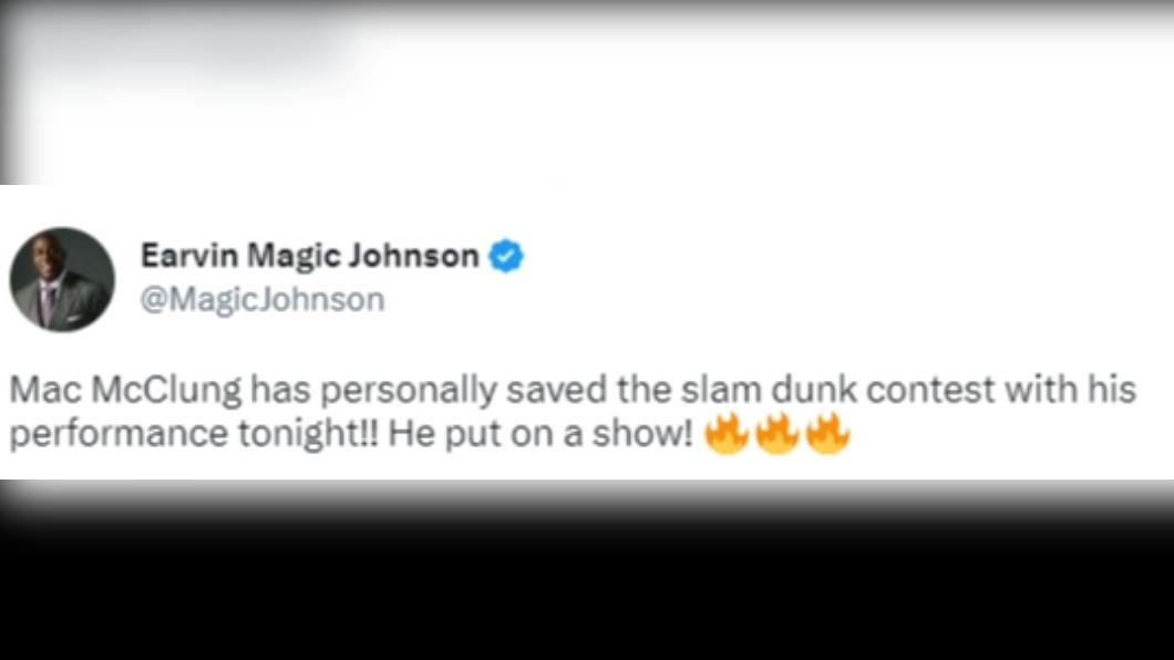 魔術強森盛讚麥克朗「拯救了灌籃大賽」。(圖/翻攝自 推特@MagicJohnson)