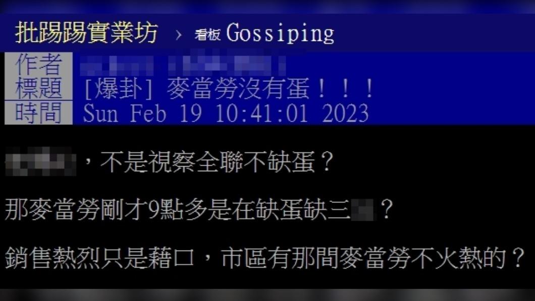 原PO發文。(圖/翻攝自PTT)