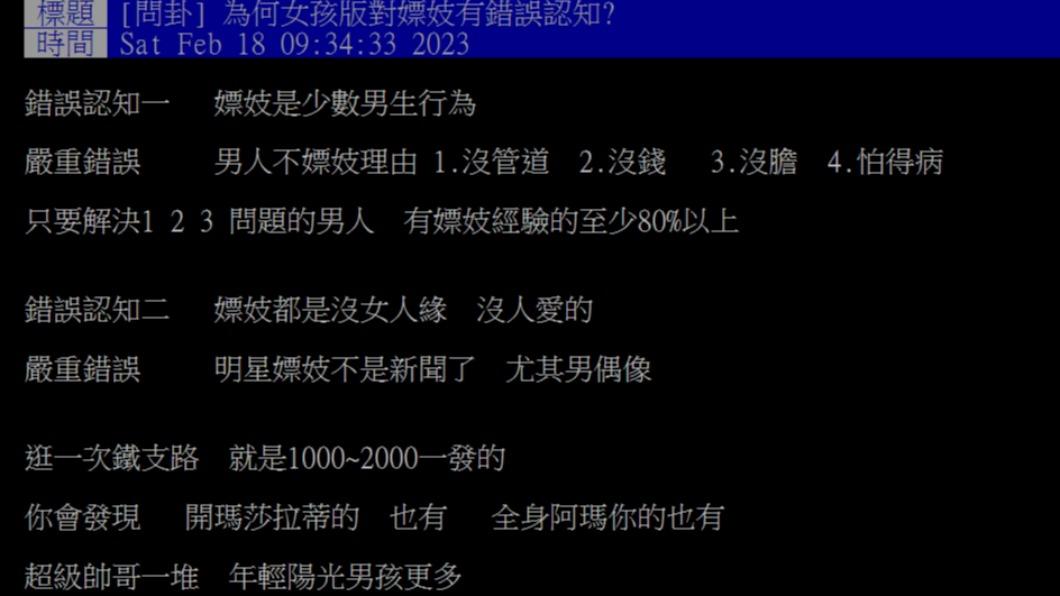 原PO發文。(圖/翻攝自PTT)