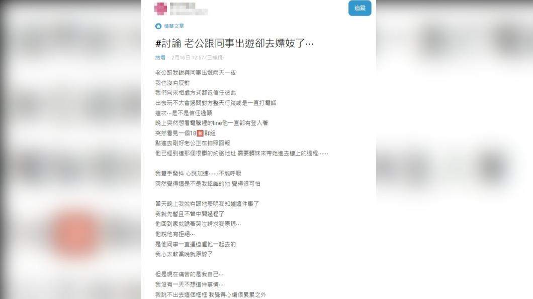 原PO心軟原諒,但反倒陷入痛苦中。(圖/翻攝自Dcard)