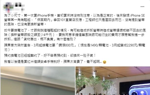 原PO表示發現螢幕翹起後送修,工程師竟只是壓回去而已。(圖/翻攝自爆怨公社)