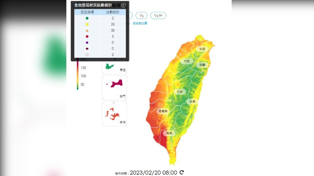 全台高達50處空品監測站亮「橘燈」。（圖／翻攝自環保署空品監測網）