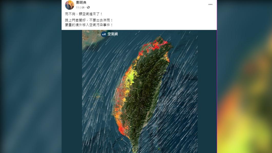 鄭明典也急提醒「門窗關好，不要出去淋雨」。（圖／翻攝自鄭明典臉書）