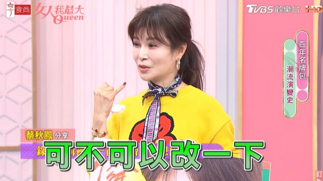 蔡秋鳳唱到一度求救。(圖/翻攝自女人我最大YouTube)