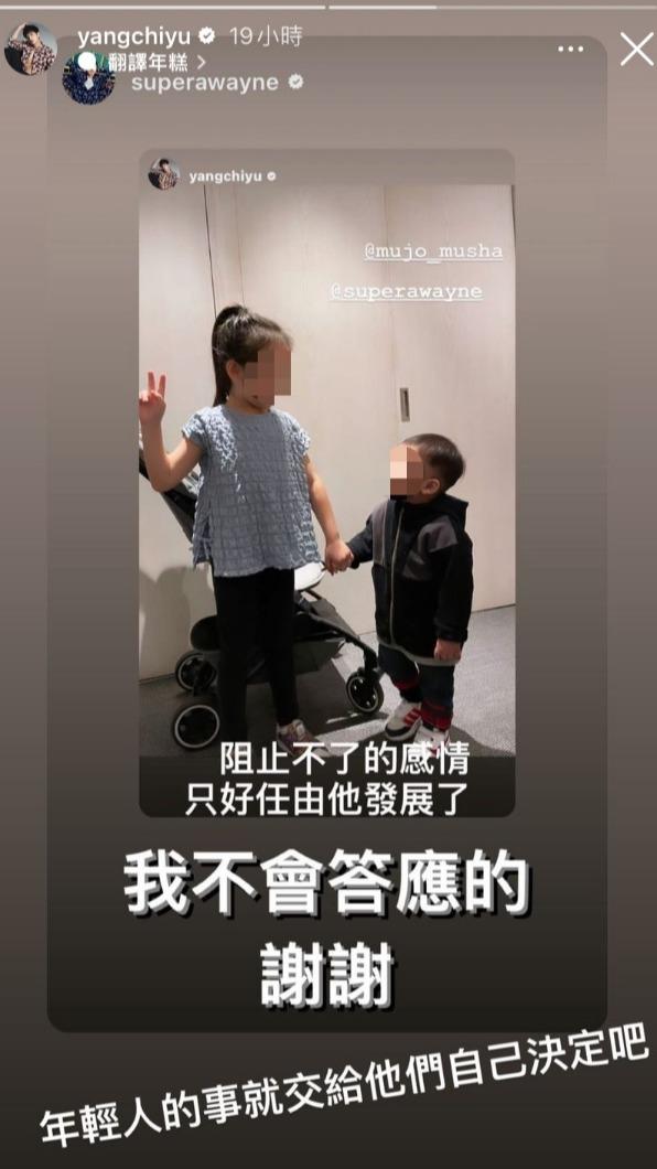 楊奇煜拍下兒子和阿緯女兒手牽手的畫面。(圖/翻攝自楊奇煜IG)