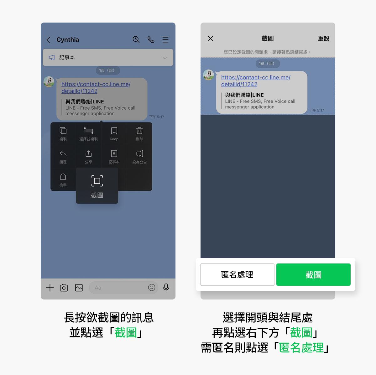 截圖聊天紀錄。(圖/LINE提供)