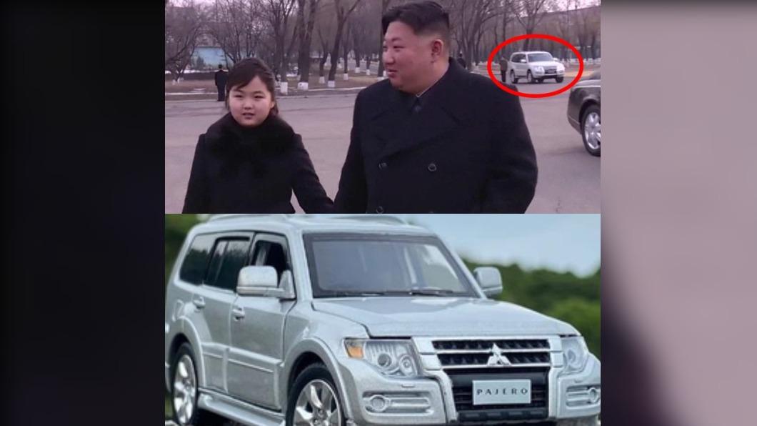 金正恩後方出現日本三菱汽車(Mitsubishi)旗下的suv車款「帕傑羅」(Pajero)。(圖/翻攝自《韓聯社》