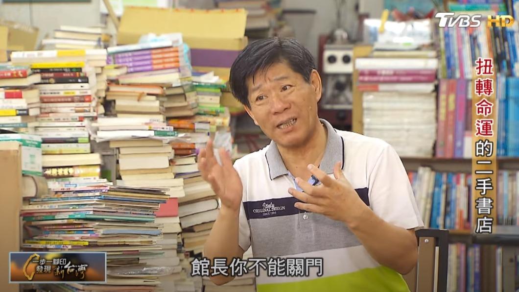 二手書店負責人 黃金山
