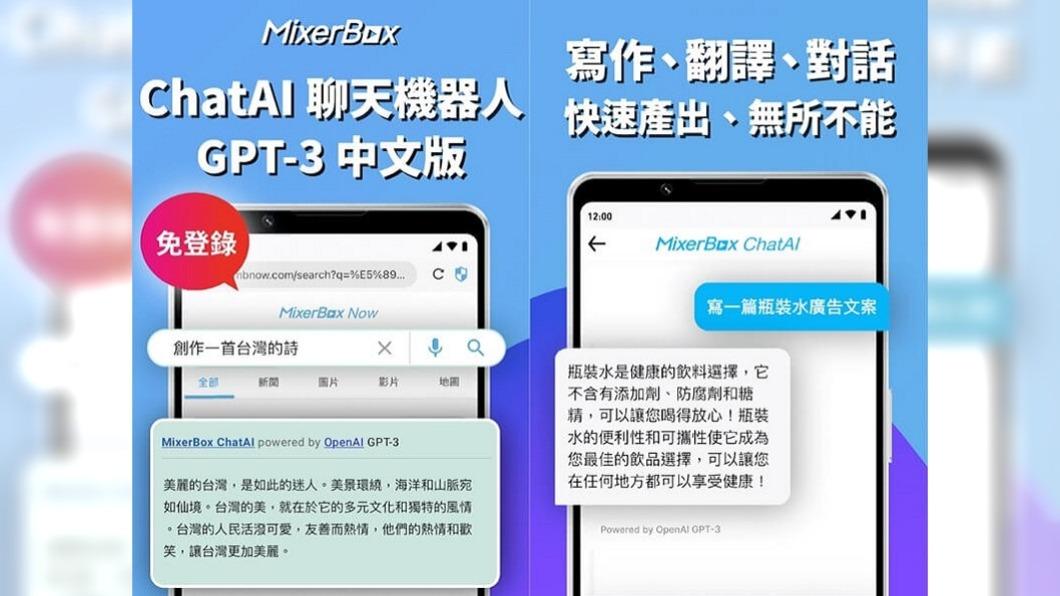 首款「支援繁中」AI聊天開放測試 能翻譯也會寫情書