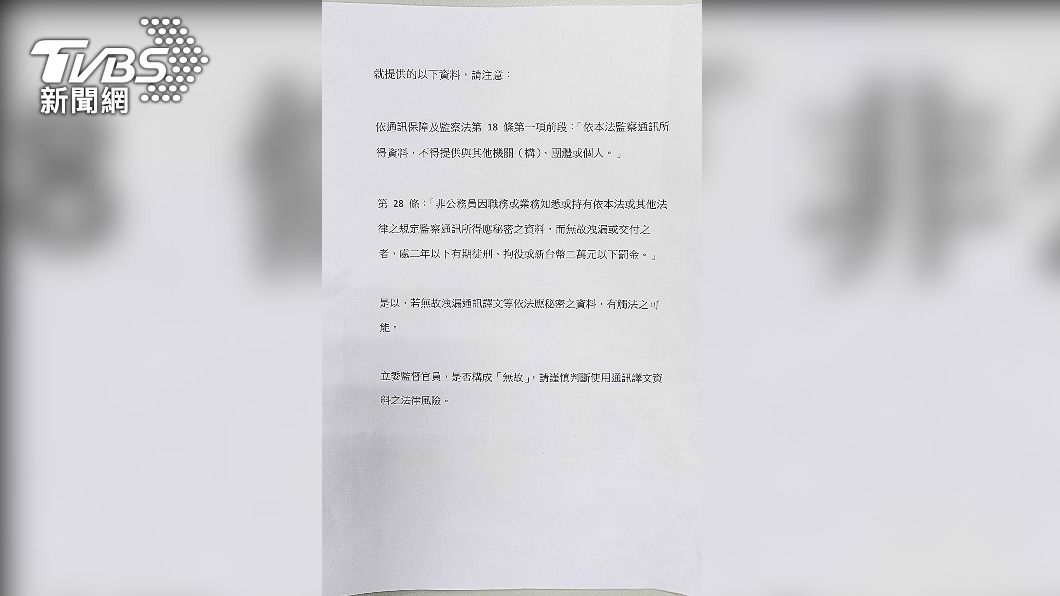 邱顯智曝光提醒紙條內容。（圖／邱顯智辦公室提供）