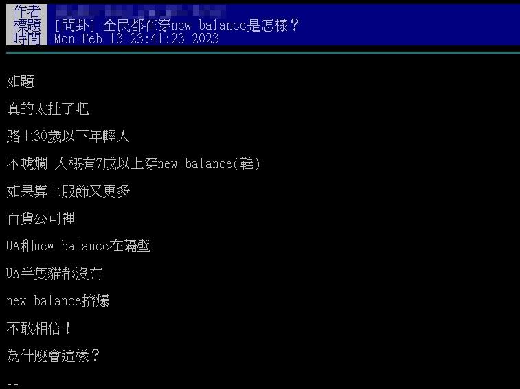 圖／翻攝自PTT