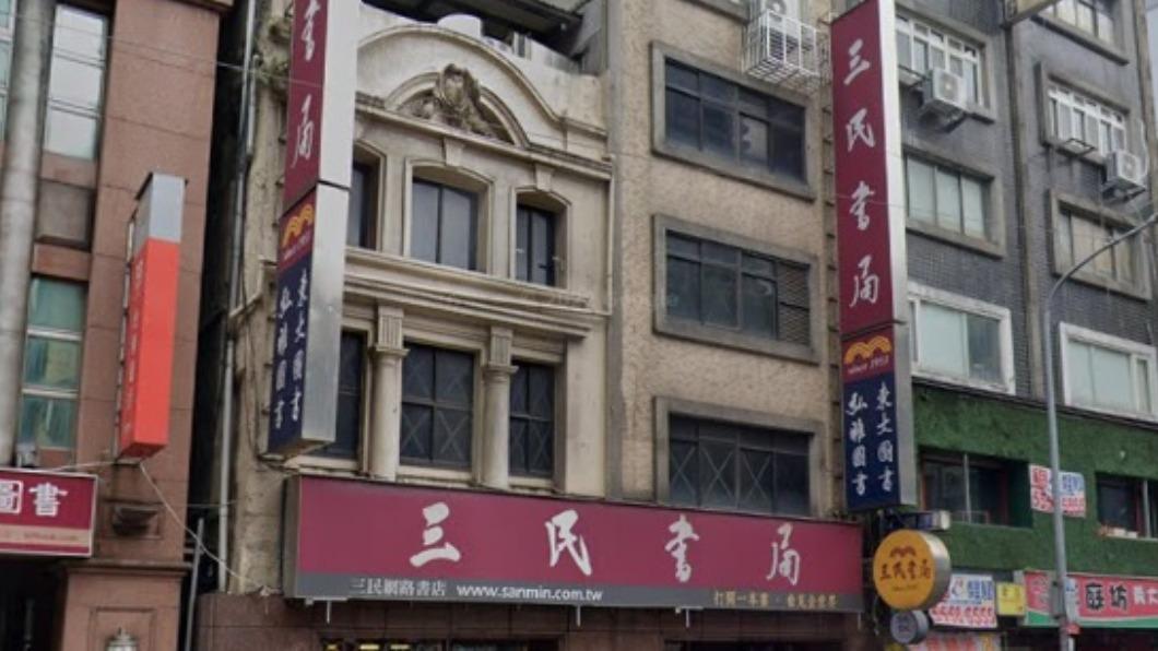 三民書局爭產糾紛!二弟告大哥返還3173萬 敗訴定讞