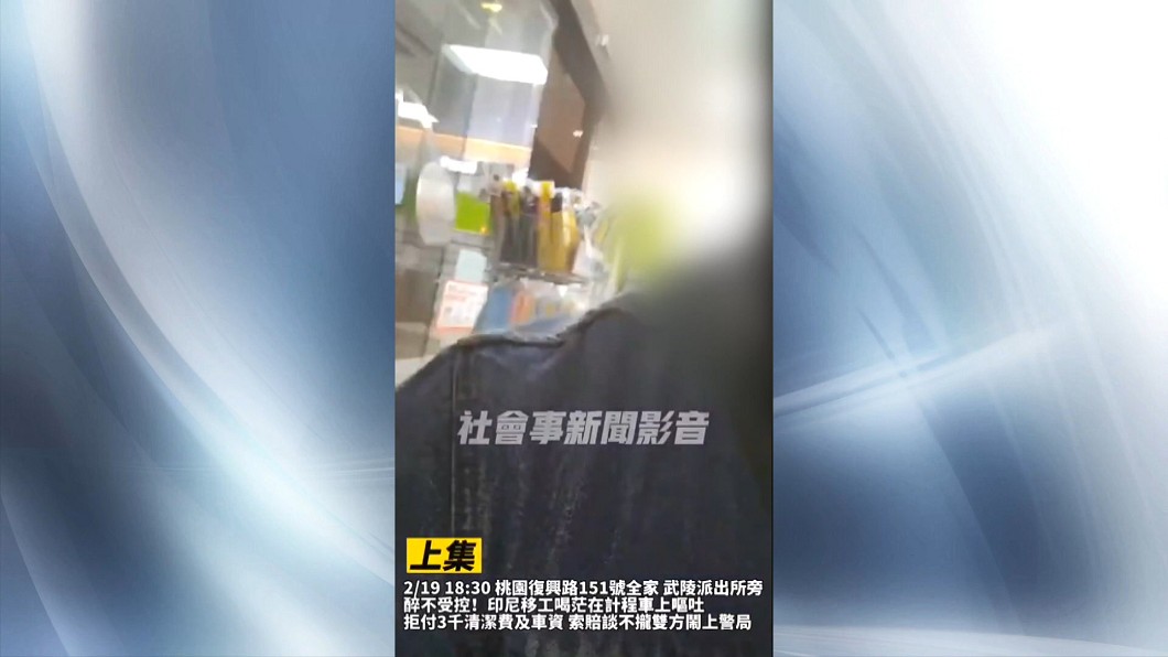 圖/翻攝自 社會事新聞影音