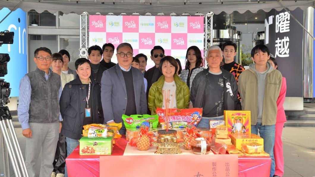 衛視中文台新戲《女兒大人加個賴》今舉行開鏡儀式。(圖/衛視中文台提供)
