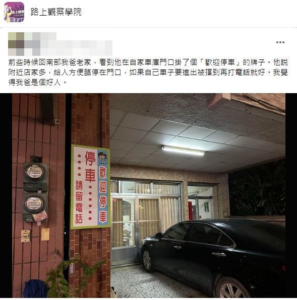 原PO透露父親這樣做的原因,讓網友們紛紛大讚根本就是活菩薩。(圖/翻攝自臉書社團「路上觀察學院」)