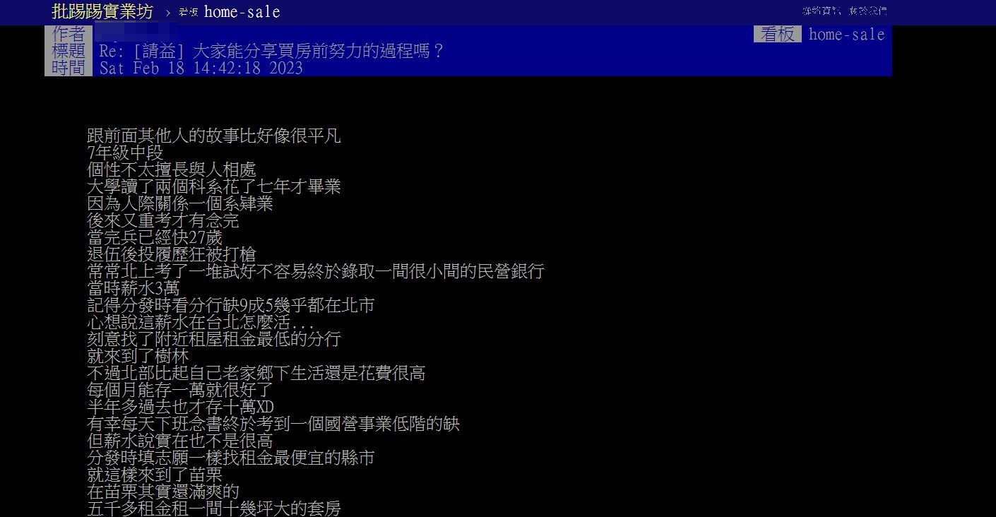 原PO表示思考過後吃不下去決定放棄。(圖/翻攝自PTT)