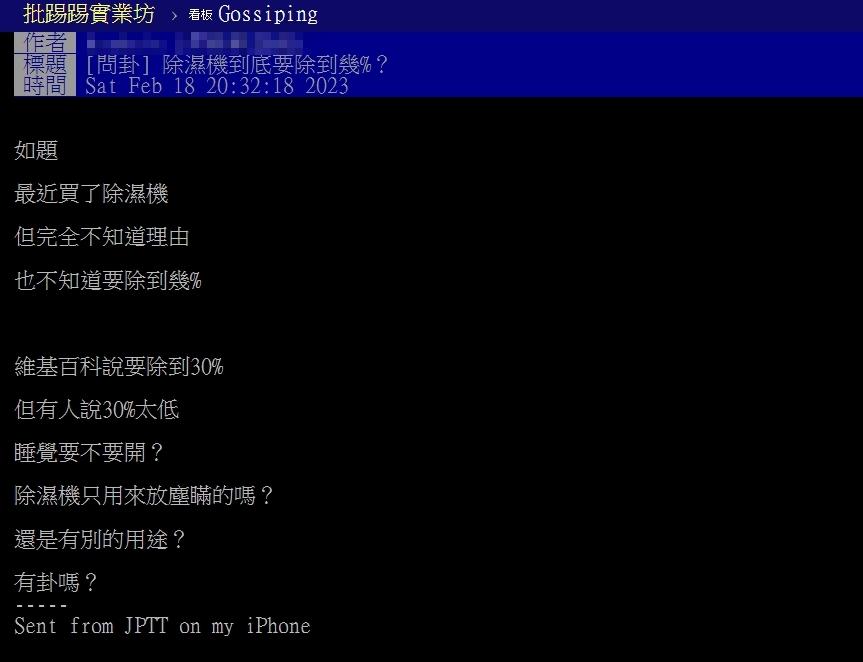 圖/翻攝自PTT