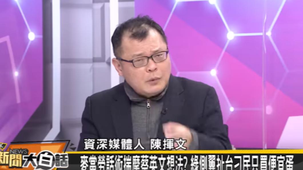 陳揮文建議徐巧芯退黨。（圖／TVBS）